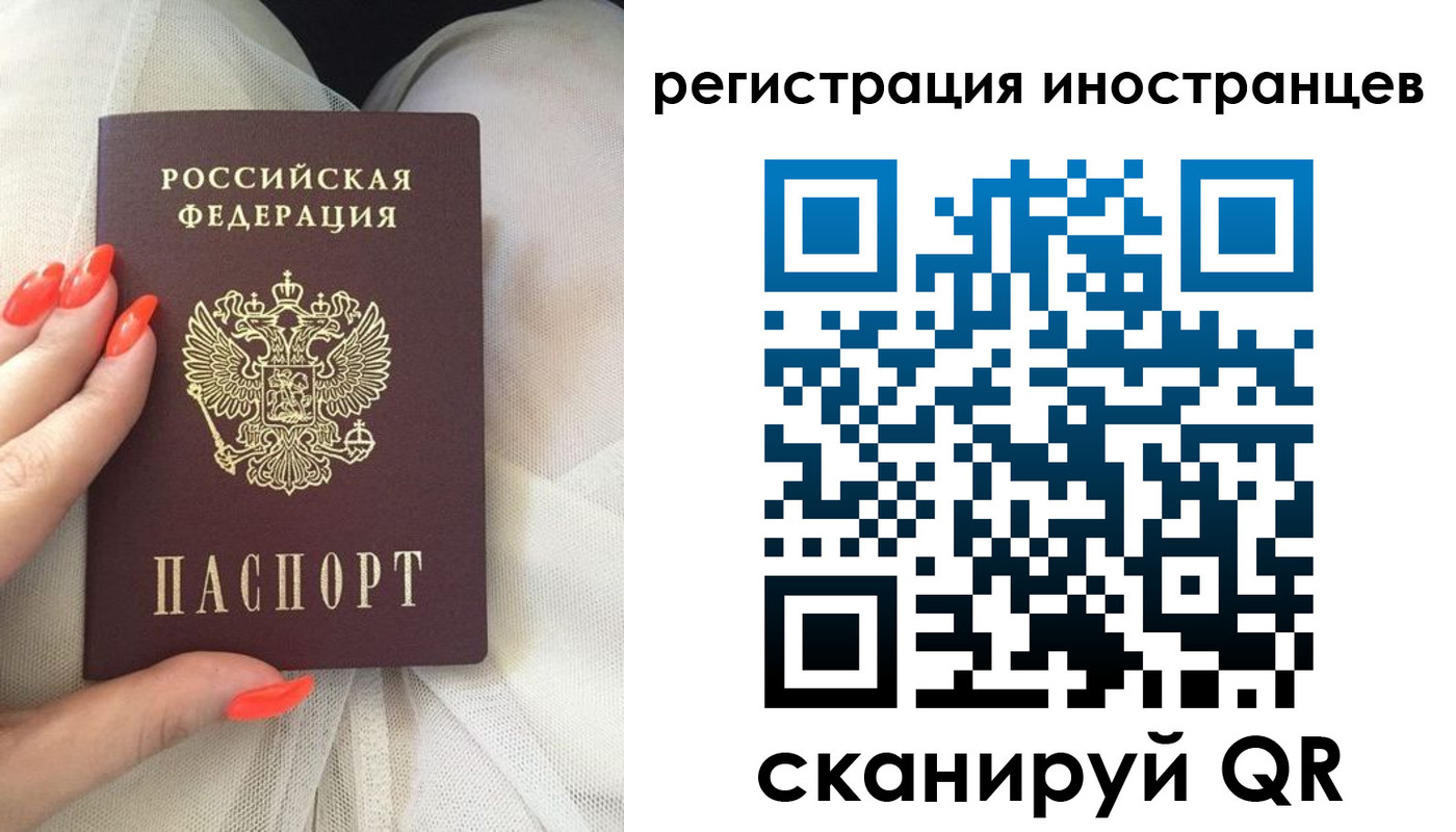 прописка в квартире в Одинцово