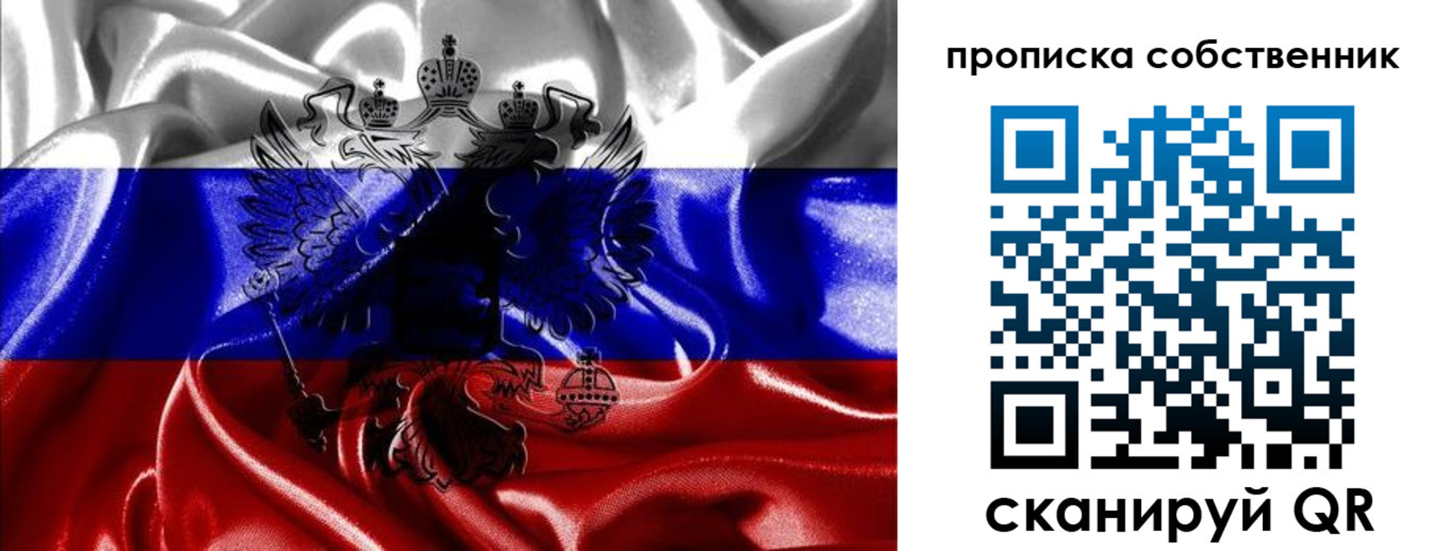 прописка для школы в Одинцово