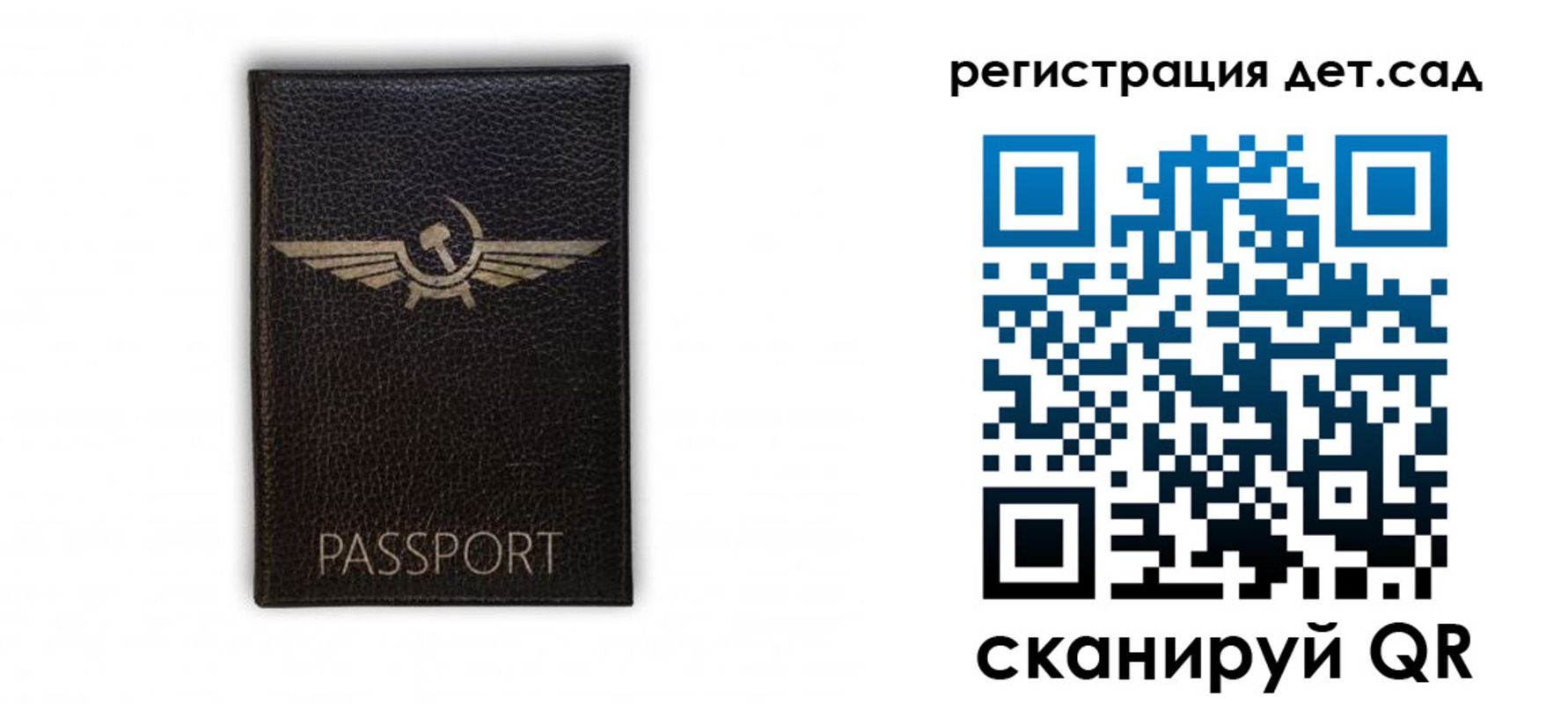 прописка штамп в Одинцово