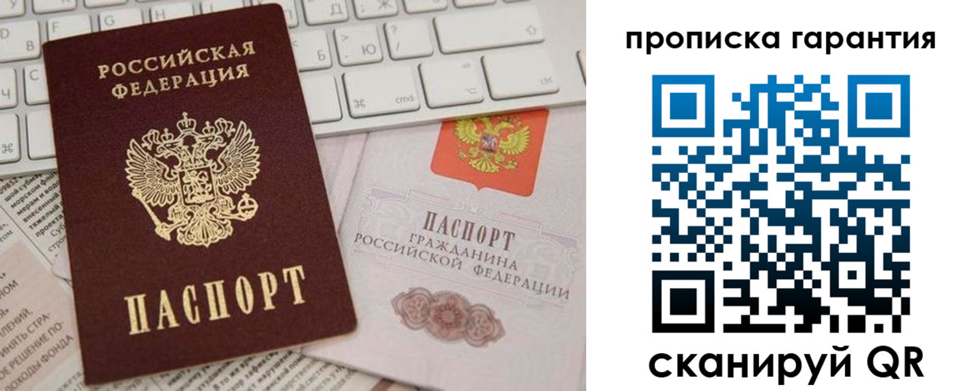 найти адрес прописки в Одинцово